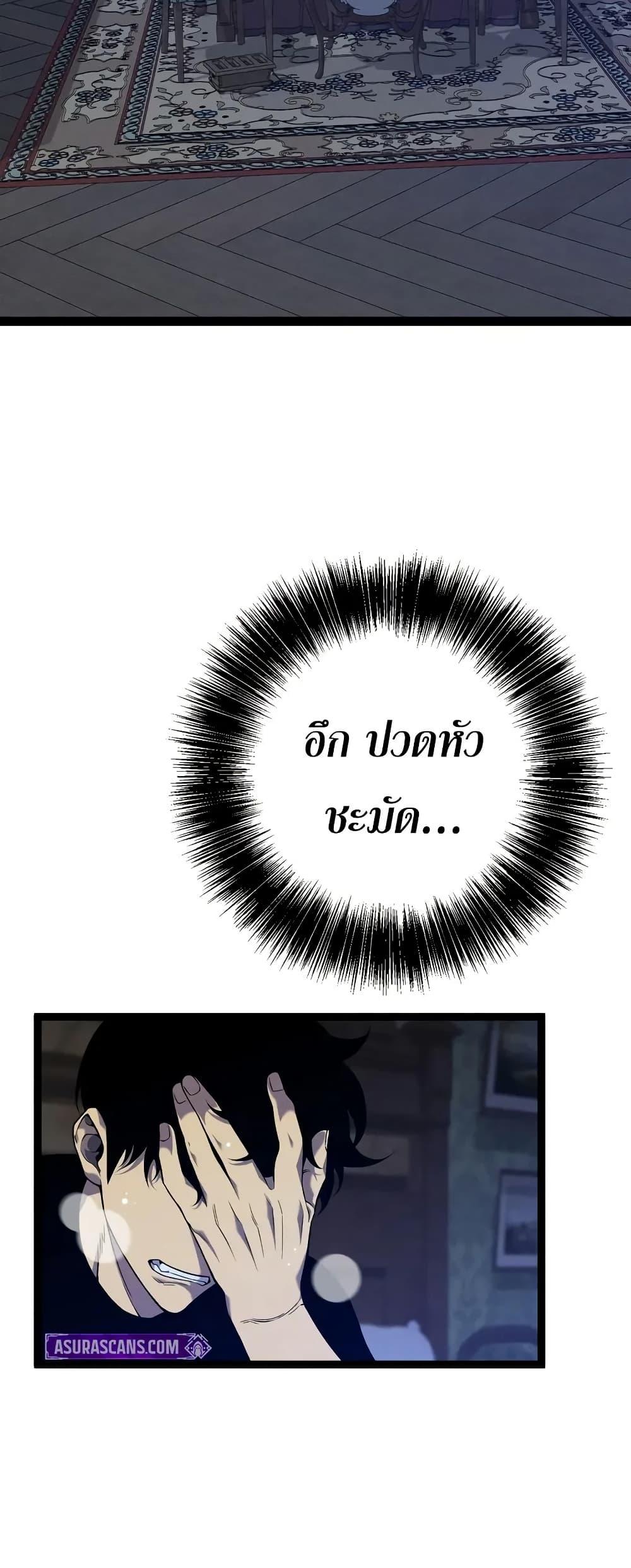 Your Talent is Mine ตอนที่ 96 6