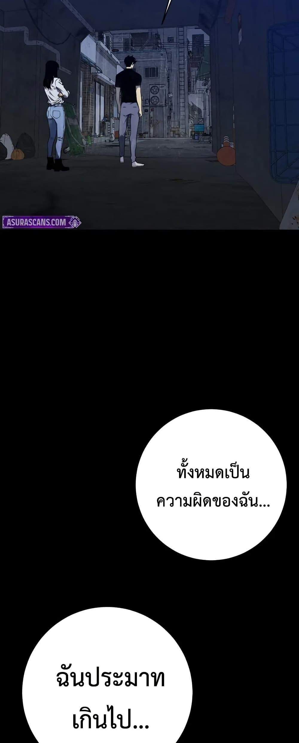 Your Talent is Mine ตอนที่ 96 9