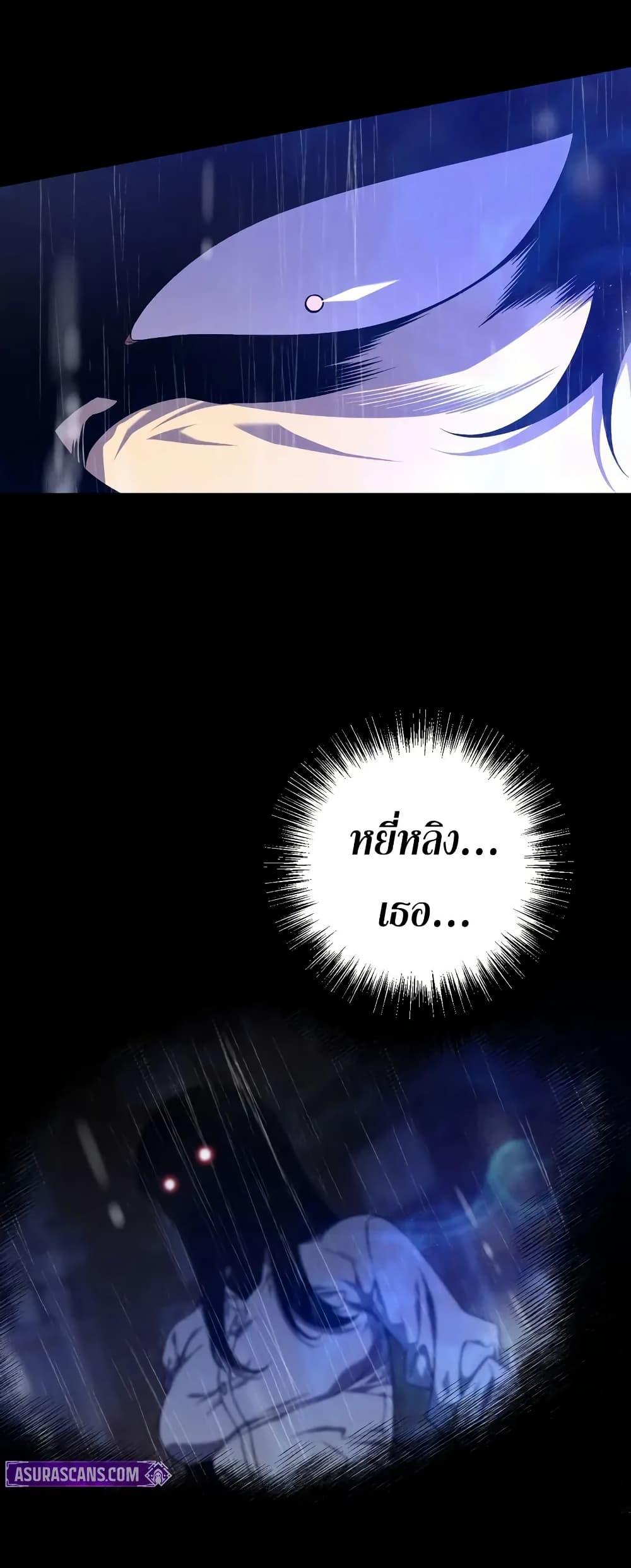 Your Talent is Mine ตอนที่ 96 19