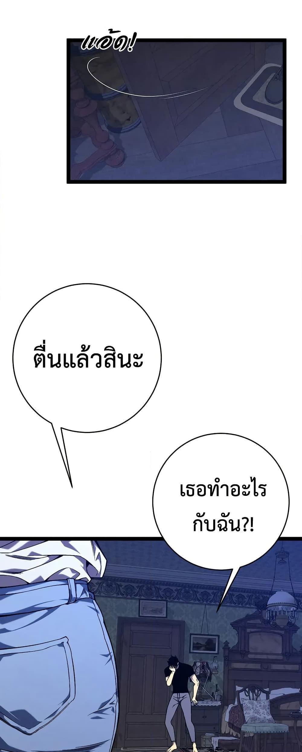 Your Talent is Mine ตอนที่ 96 21