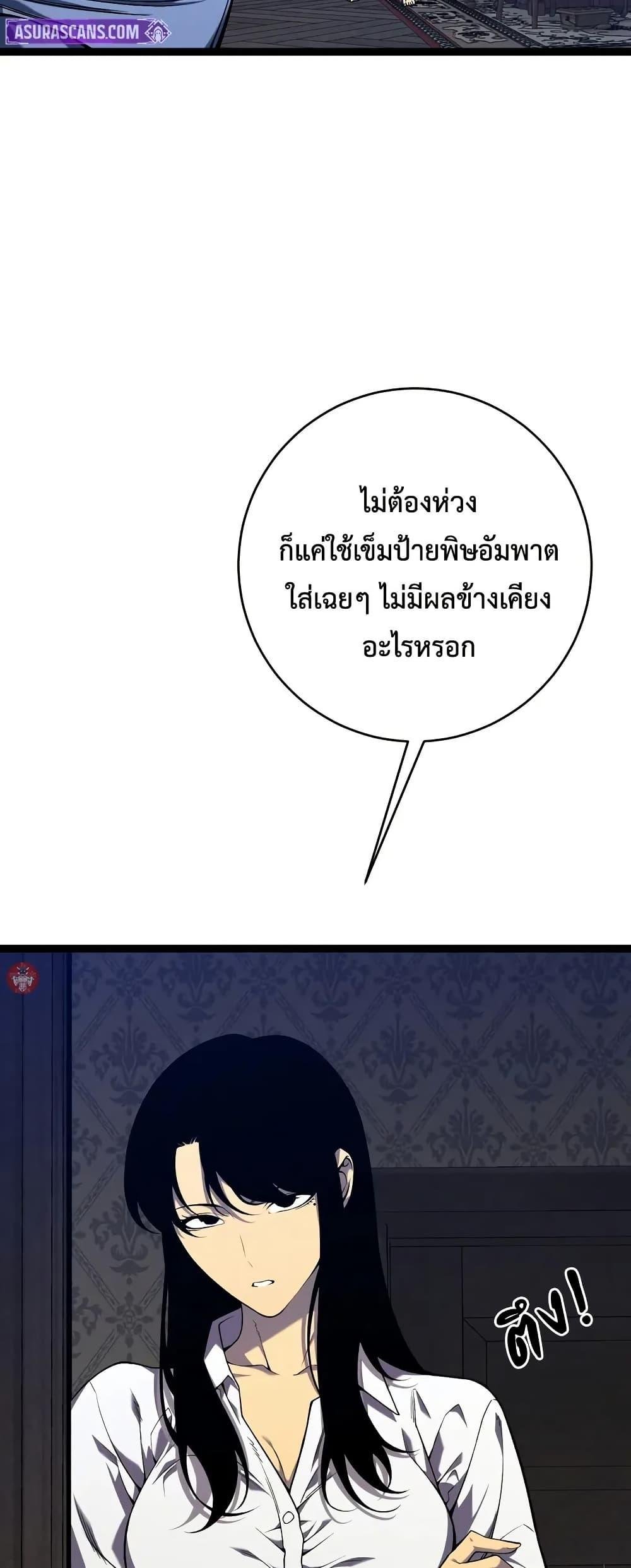 Your Talent is Mine ตอนที่ 96 22