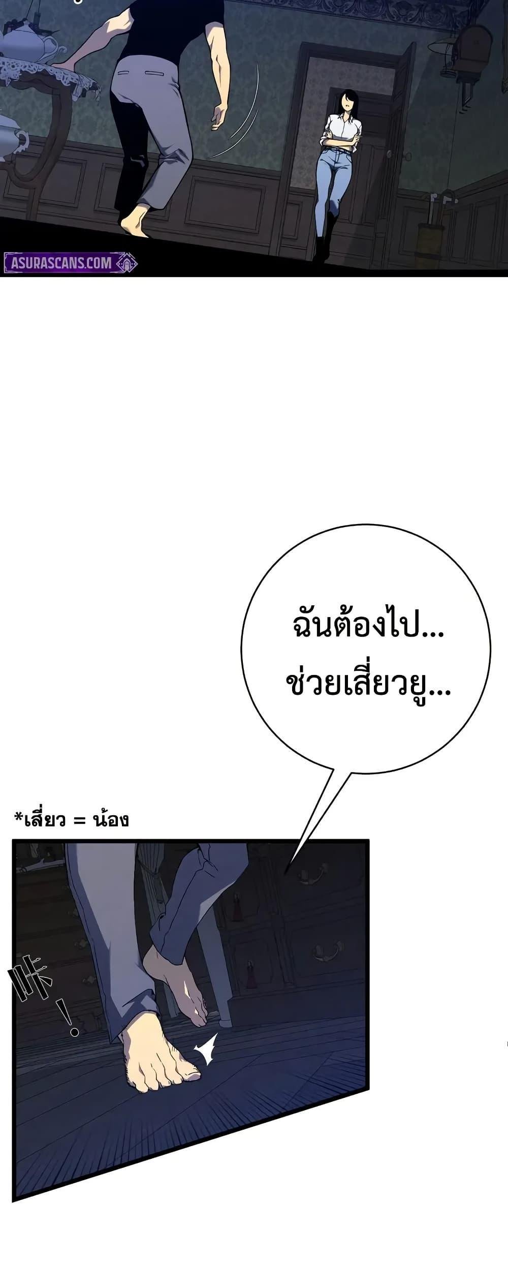 Your Talent is Mine ตอนที่ 96 24
