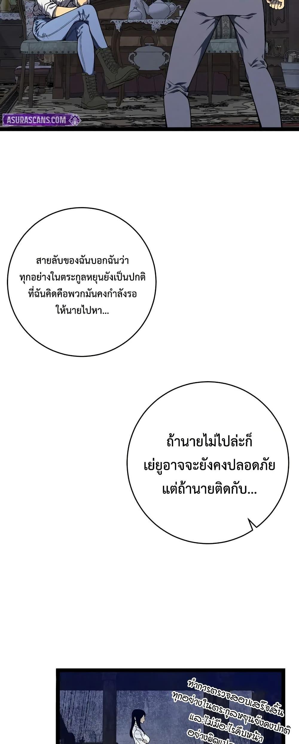 Your Talent is Mine ตอนที่ 96 30