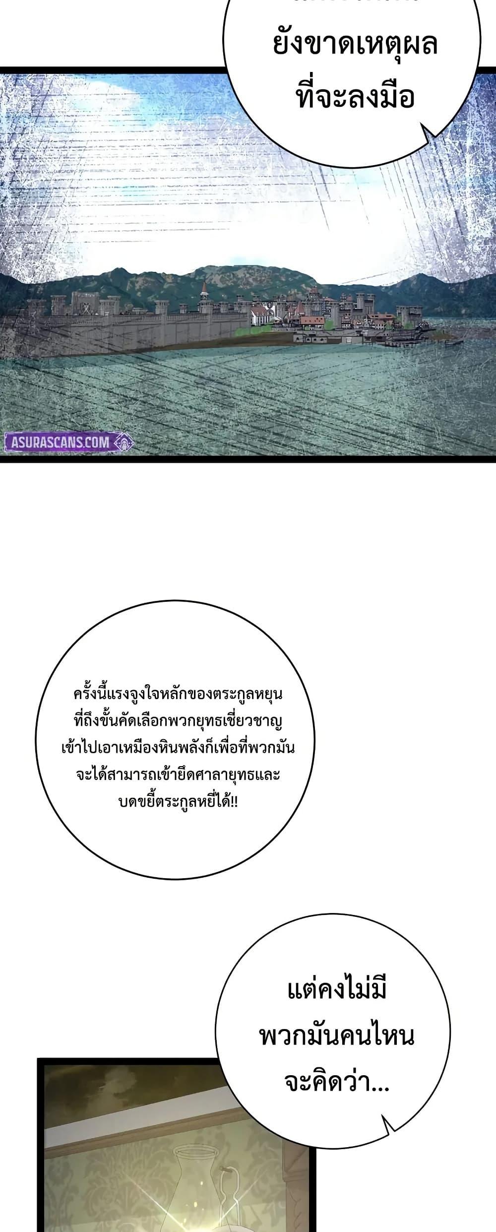 Your Talent is Mine ตอนที่ 96 33