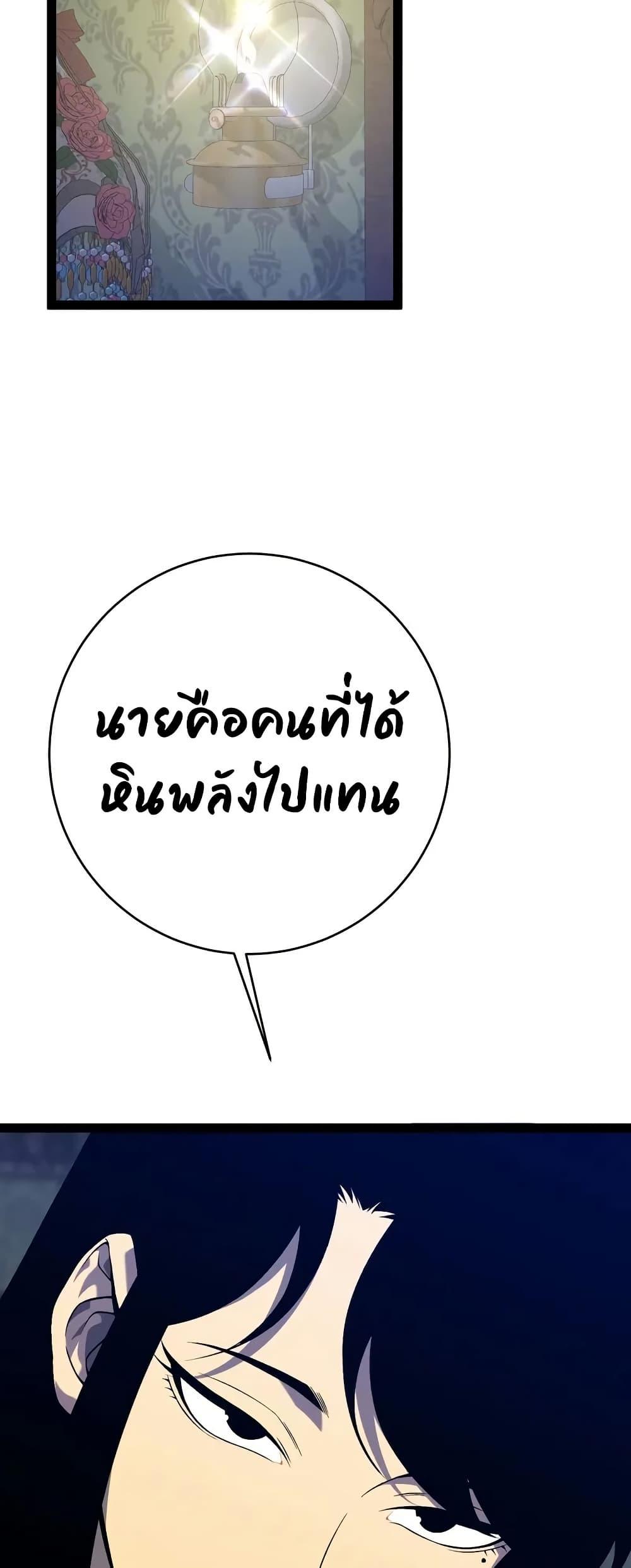 Your Talent is Mine ตอนที่ 96 34