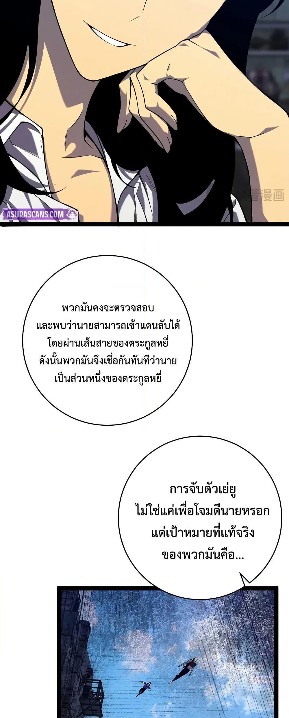 Your Talent is Mine ตอนที่ 96 35