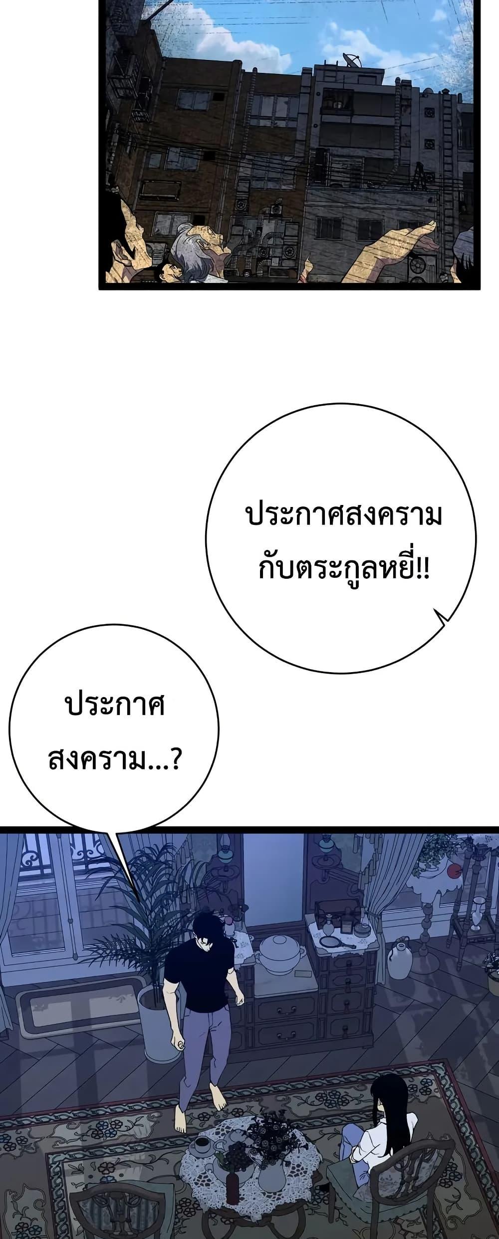 Your Talent is Mine ตอนที่ 96 36