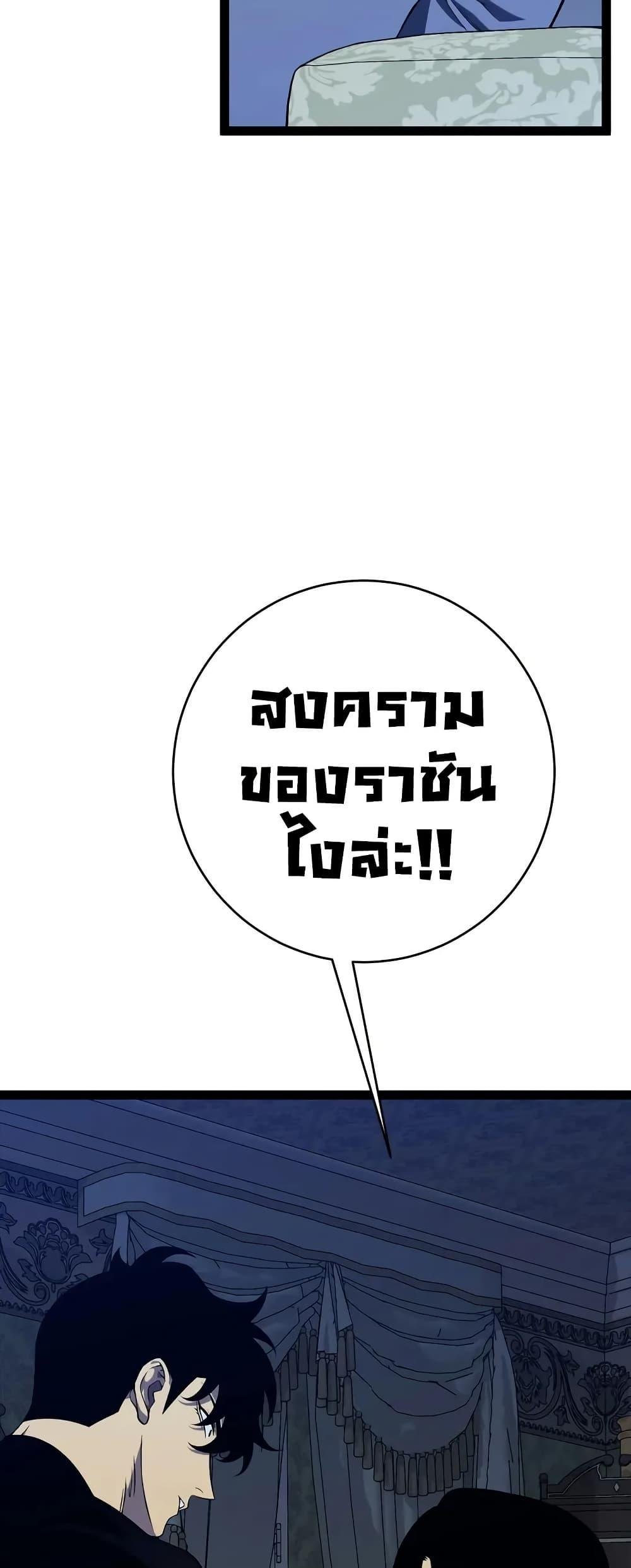 Your Talent is Mine ตอนที่ 96 38