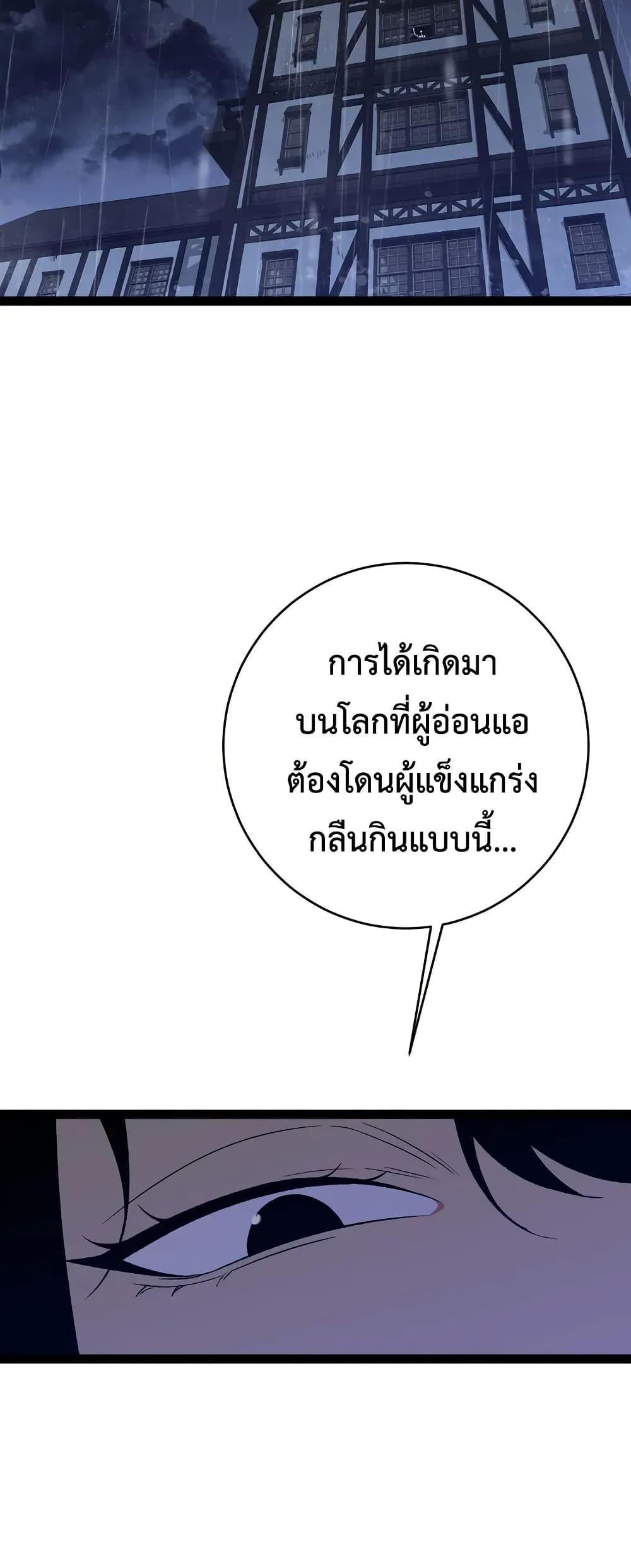 Your Talent is Mine ตอนที่ 96 41