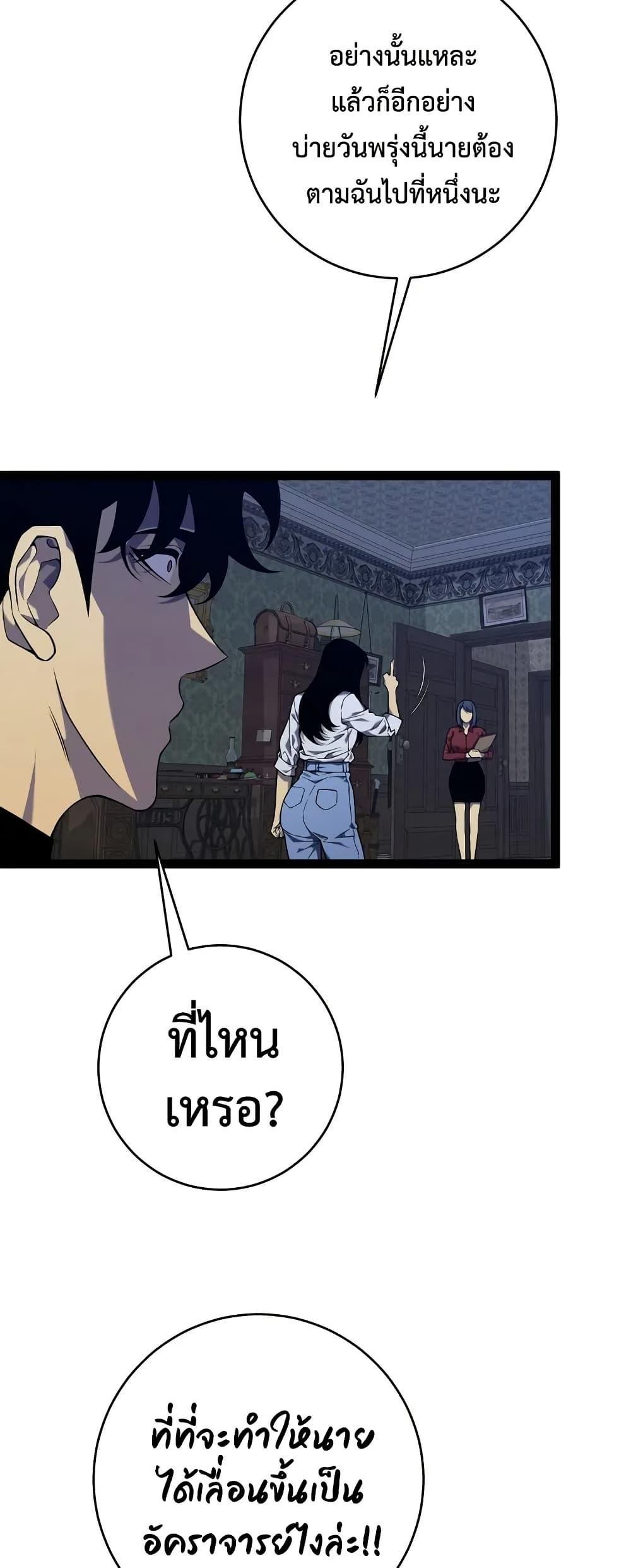 Your Talent is Mine ตอนที่ 96 48