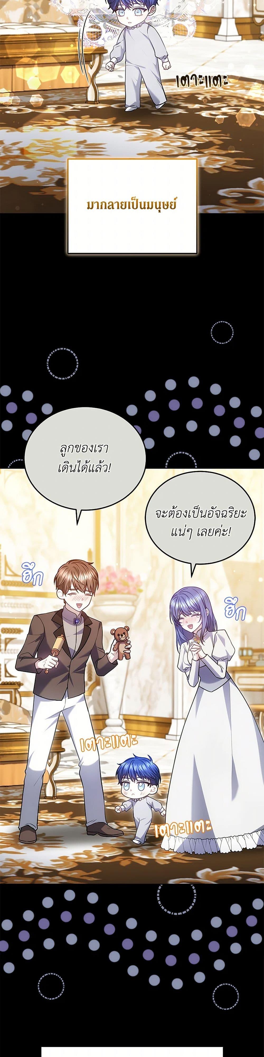 The Male Lead ตอนที่ 97 3