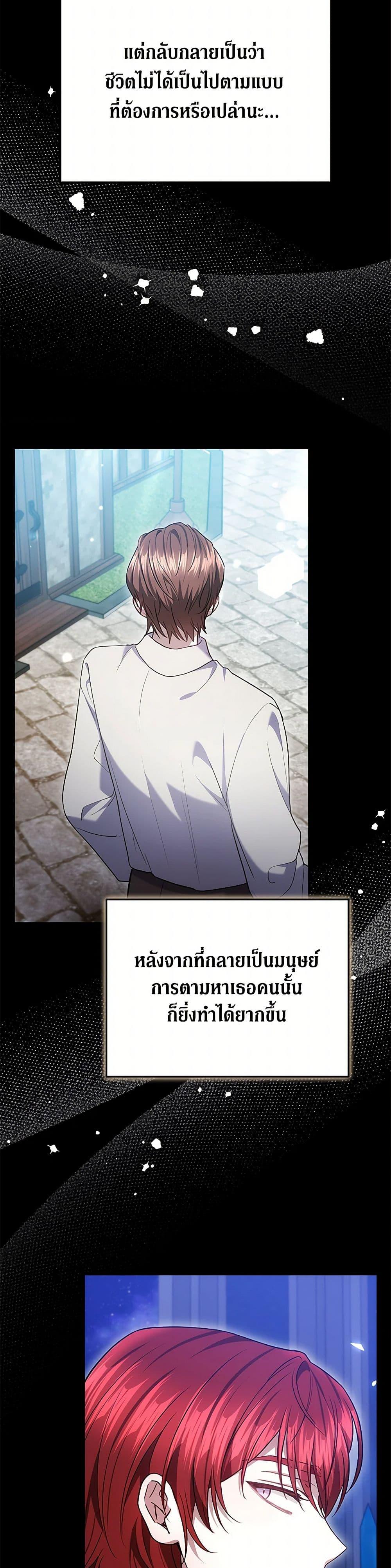 The Male Lead ตอนที่ 97 4
