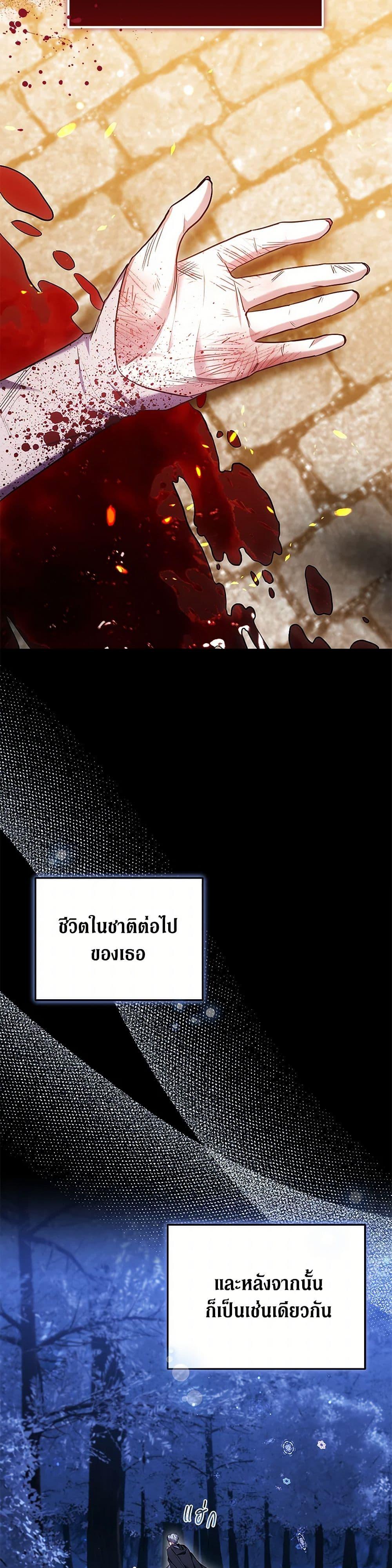 The Male Lead ตอนที่ 97 8
