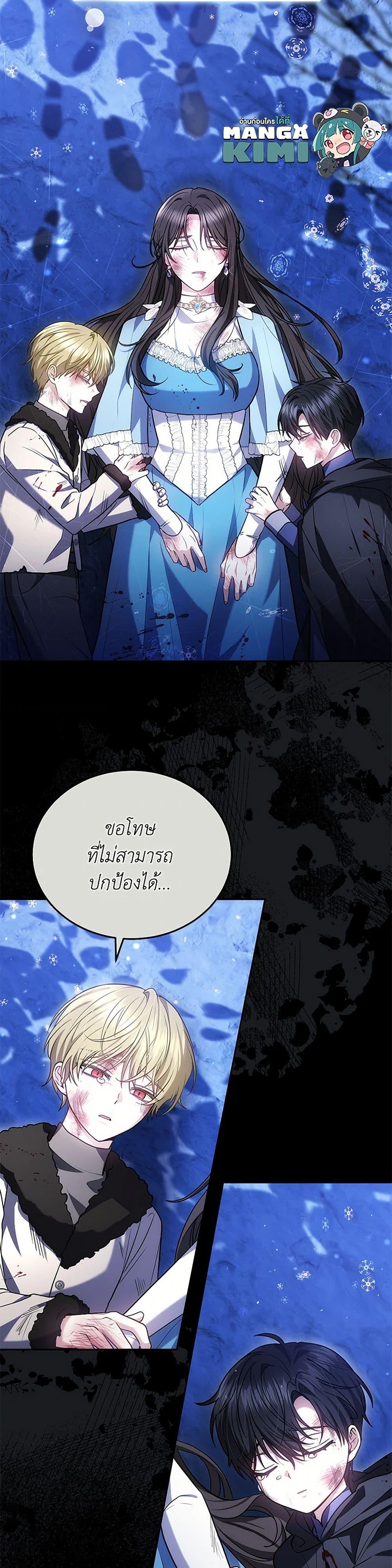 The Male Lead ตอนที่ 97 10