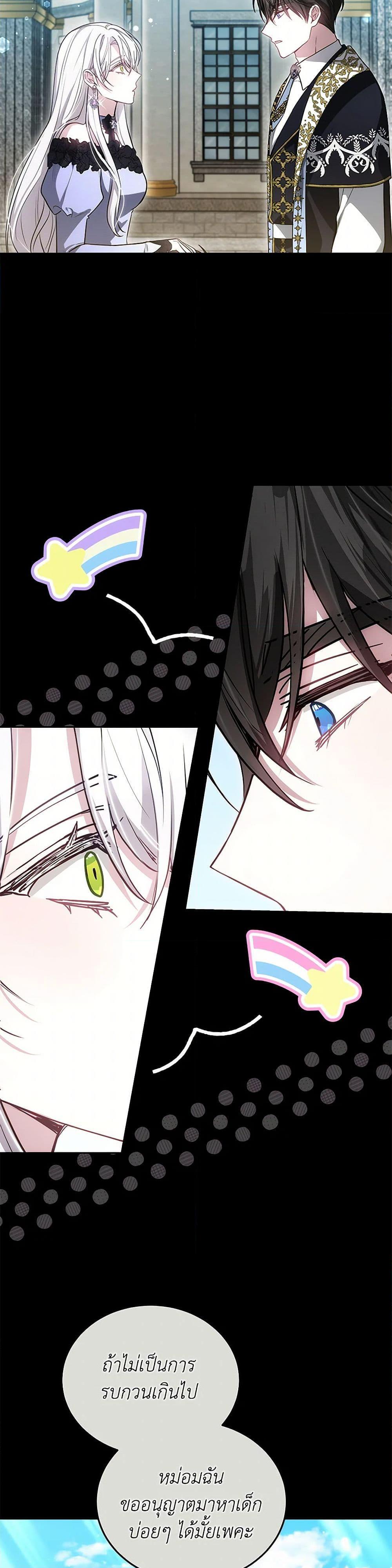 The Male Lead ตอนที่ 97 20