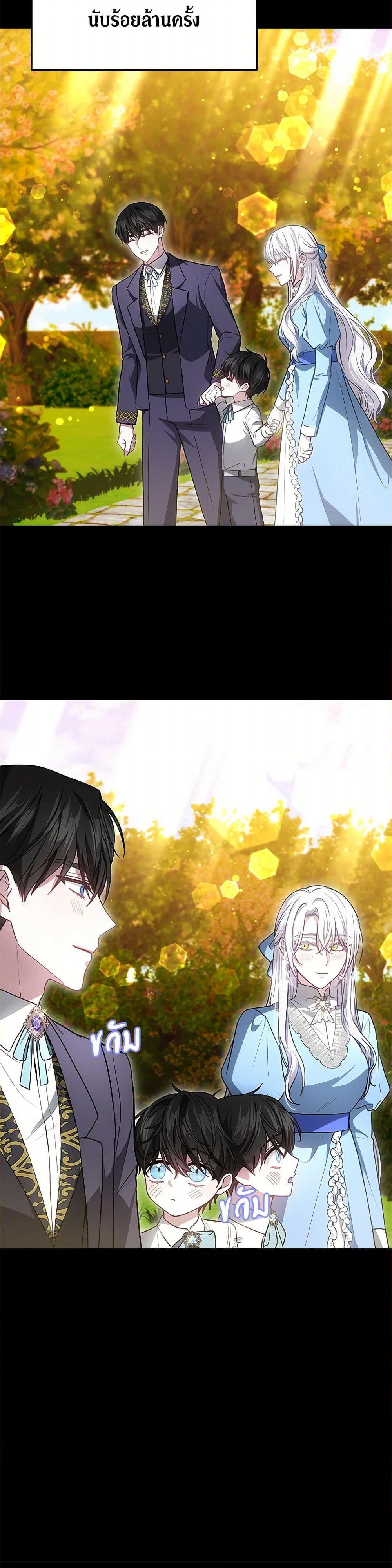 The Male Lead ตอนที่ 97 22