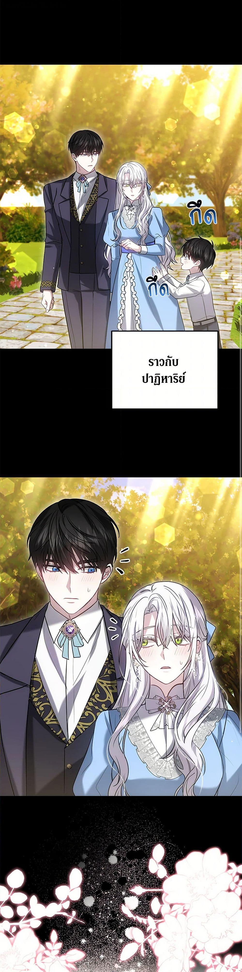 The Male Lead ตอนที่ 97 23