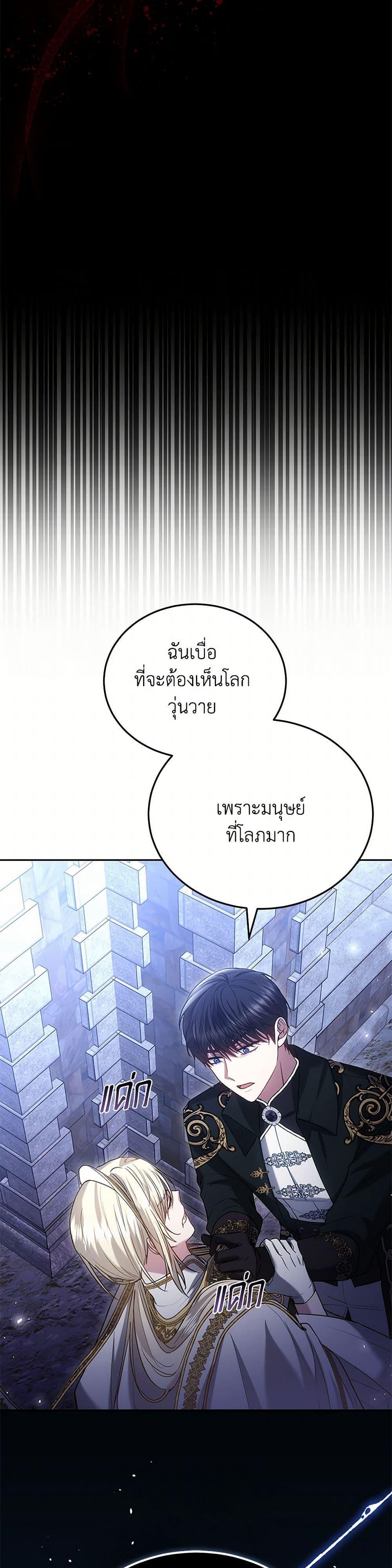 The Male Lead ตอนที่ 97 27