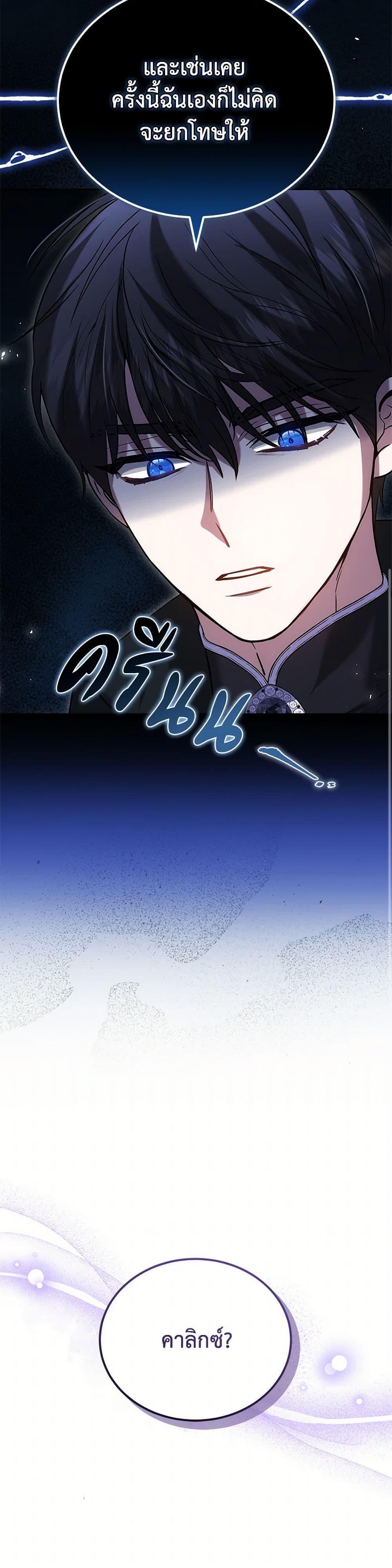 The Male Lead ตอนที่ 97 28