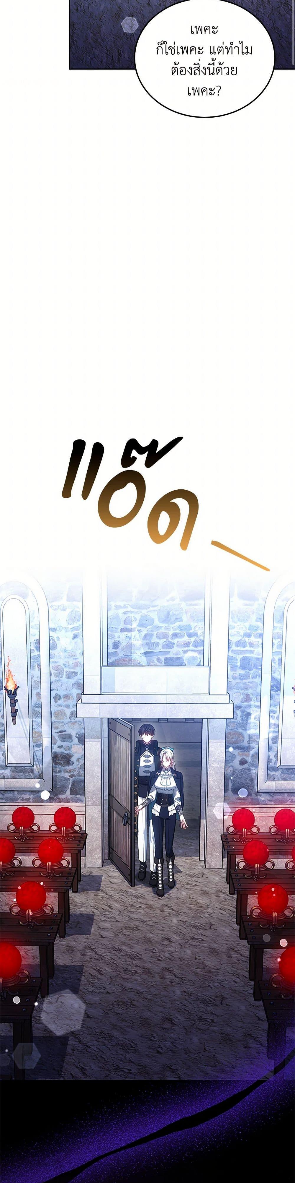 The Male Lead ตอนที่ 97 40