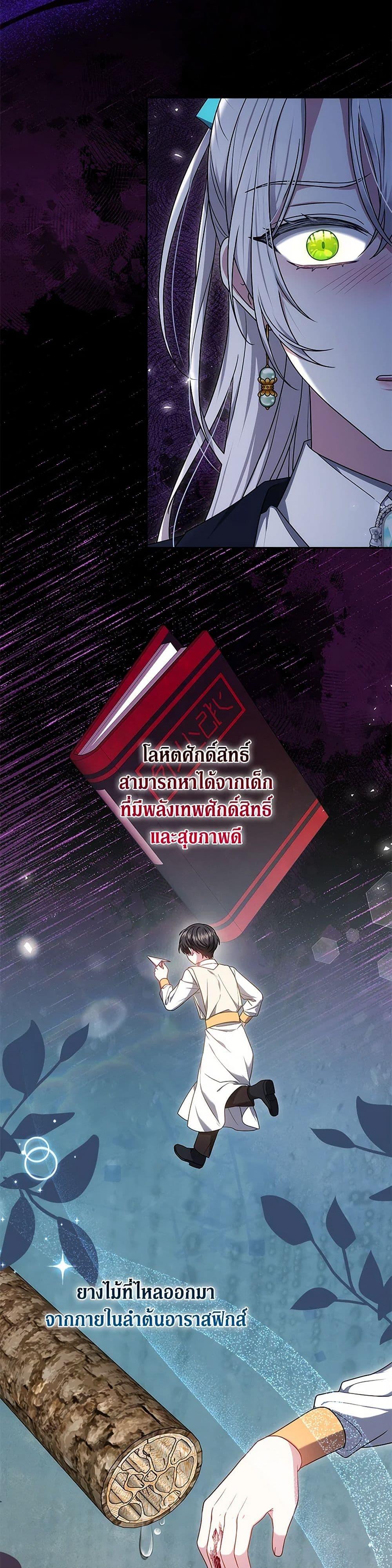 The Male Lead ตอนที่ 97 41