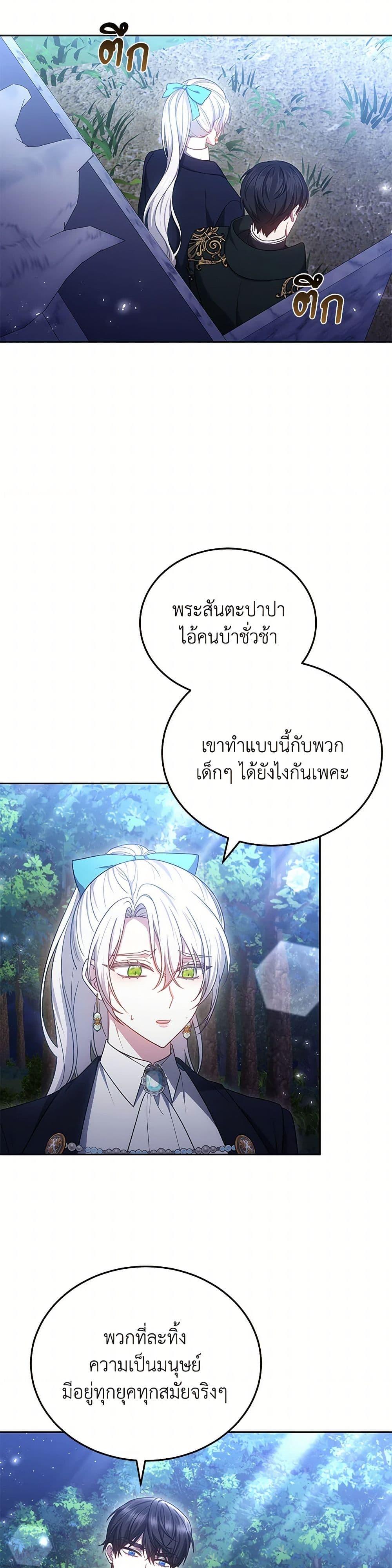 The Male Lead ตอนที่ 97 43