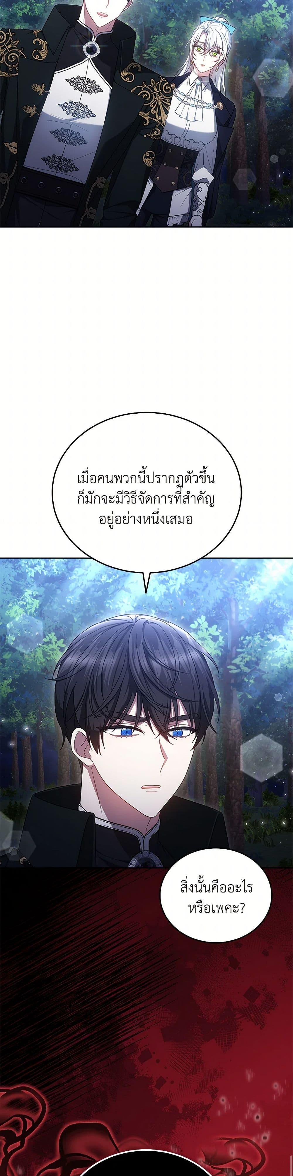 The Male Lead ตอนที่ 97 44