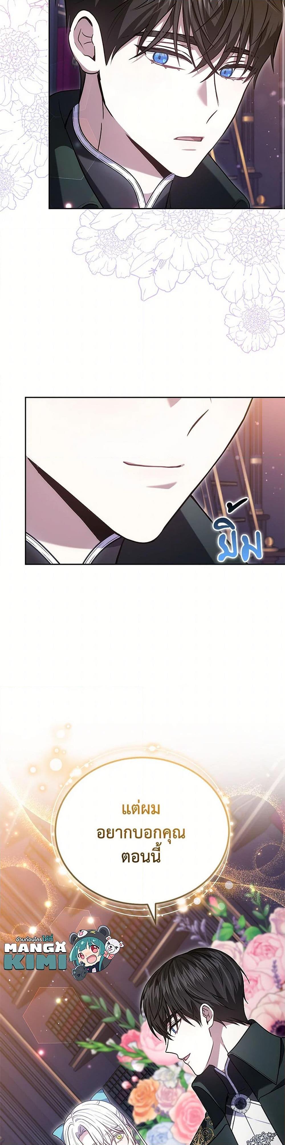 The Male Lead ตอนที่ 98 7