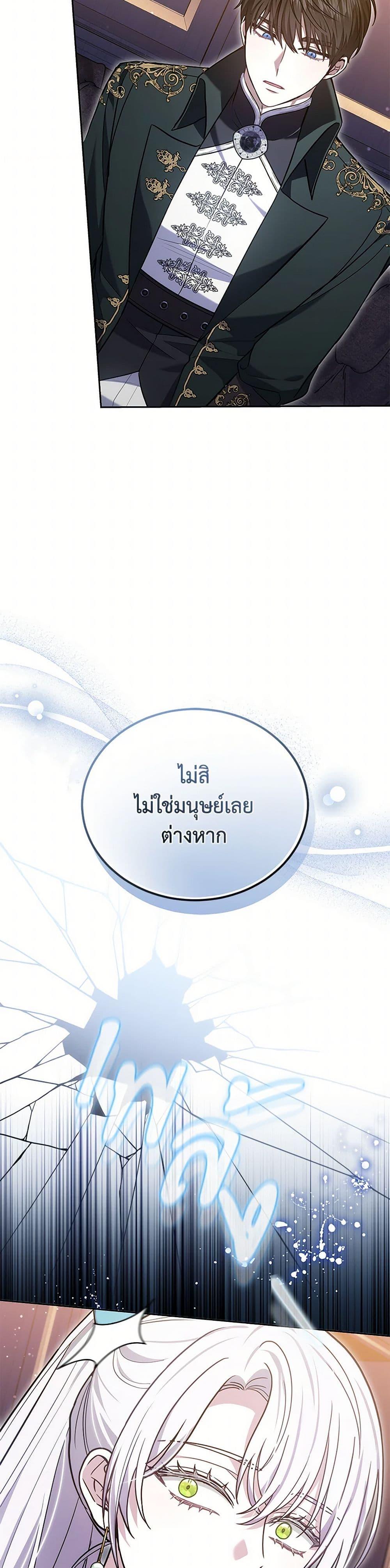 The Male Lead ตอนที่ 98 9