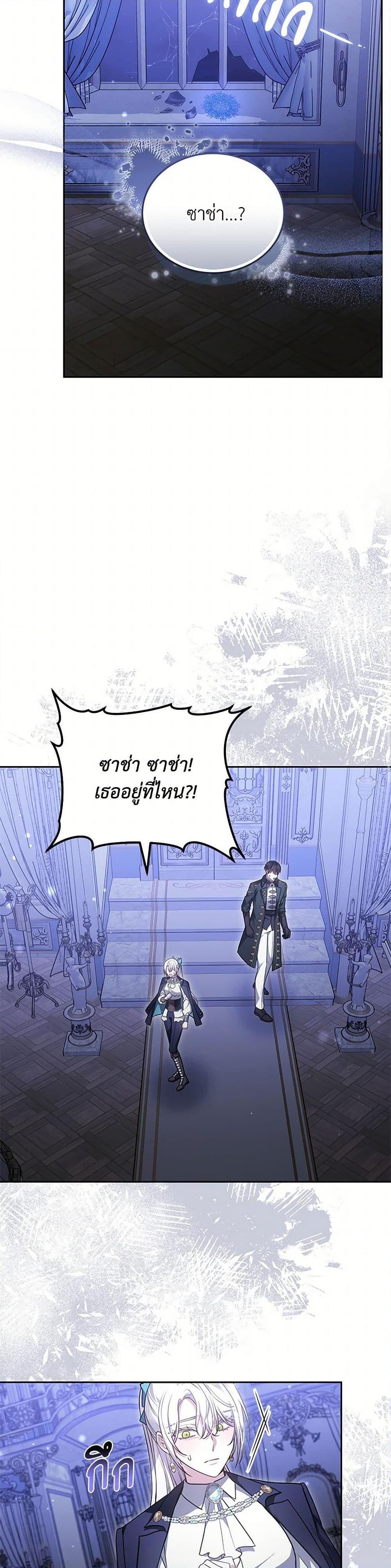 The Male Lead ตอนที่ 98 12
