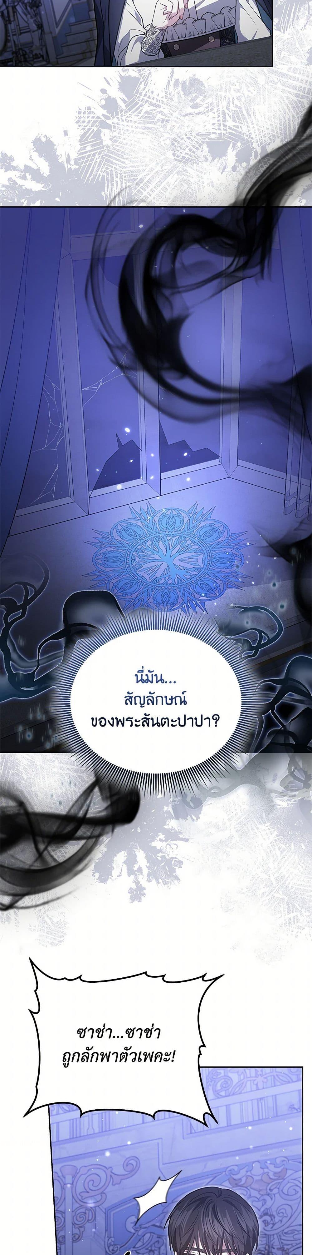The Male Lead ตอนที่ 98 13
