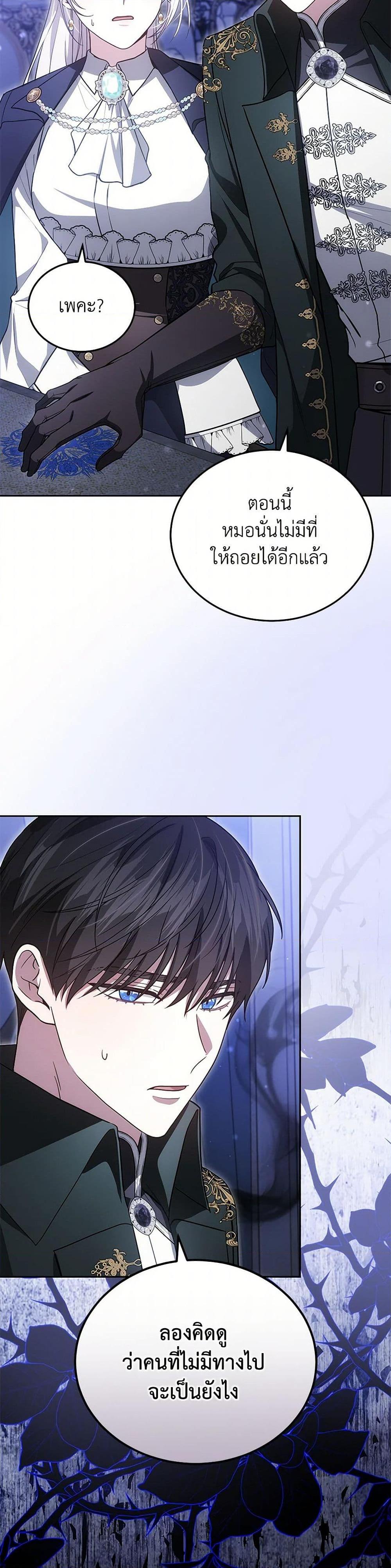 The Male Lead ตอนที่ 98 15