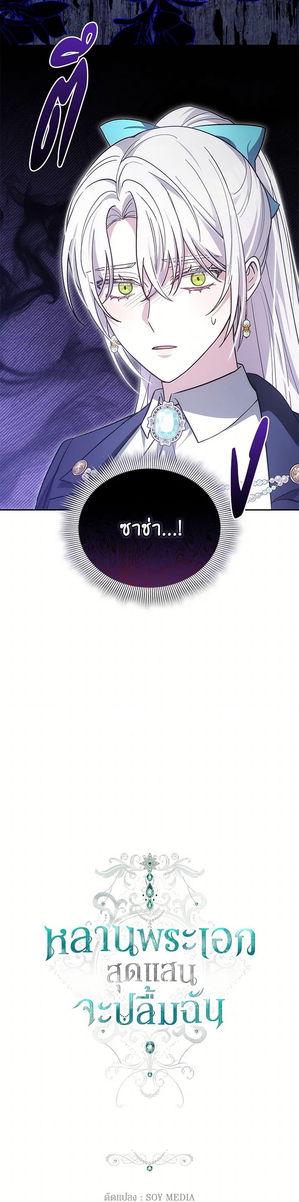 The Male Lead ตอนที่ 98 16