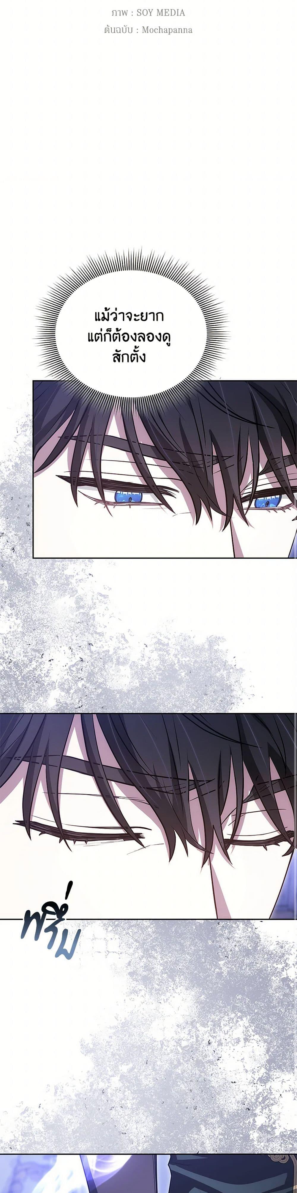 The Male Lead ตอนที่ 98 17