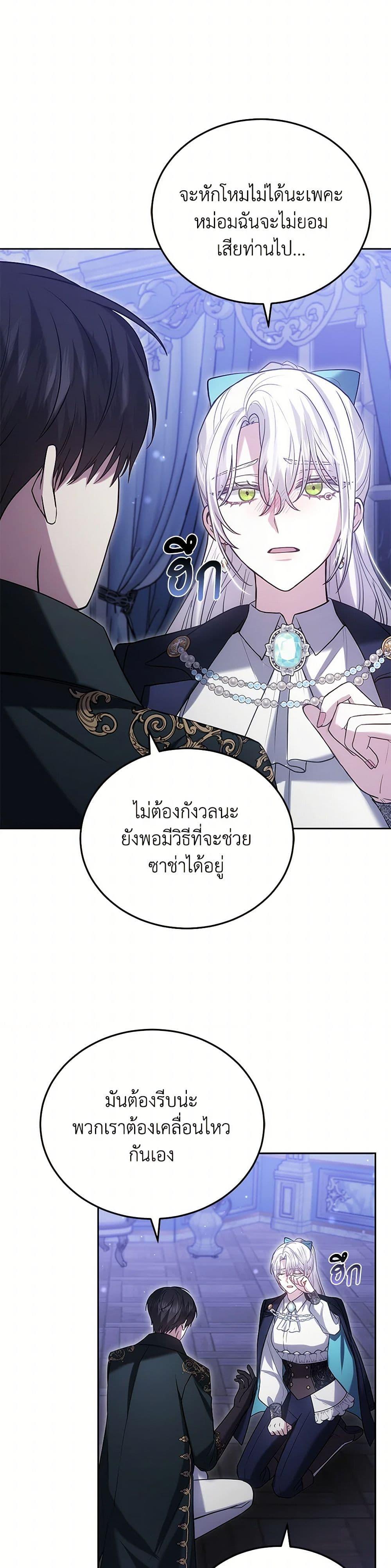 The Male Lead ตอนที่ 98 20