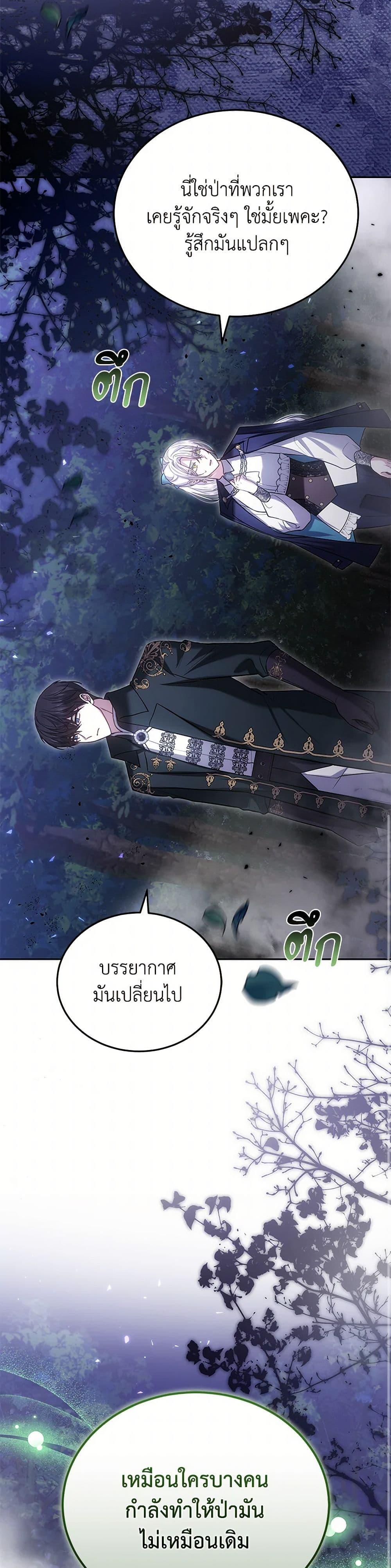 The Male Lead ตอนที่ 98 22