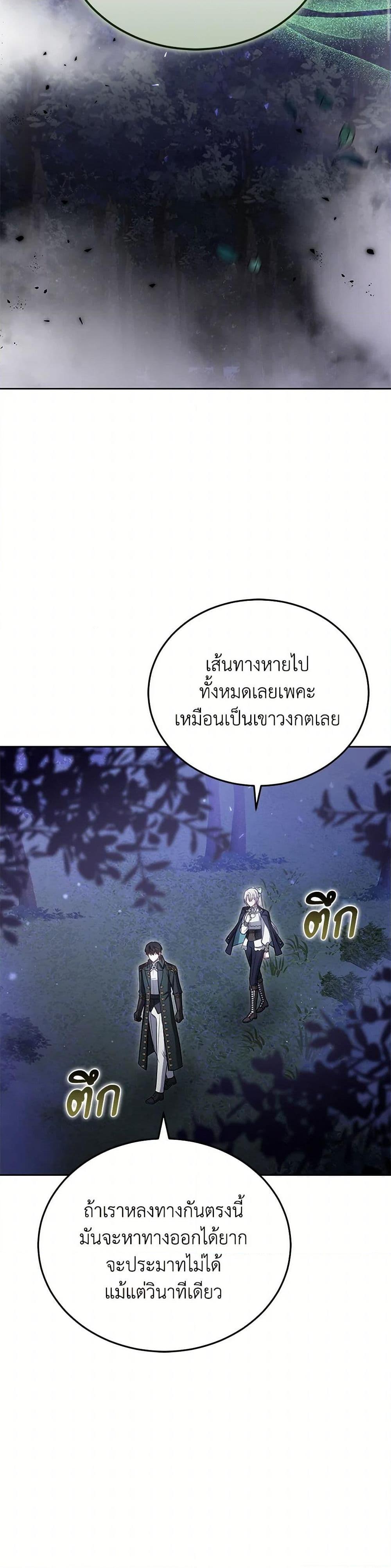 The Male Lead ตอนที่ 98 23
