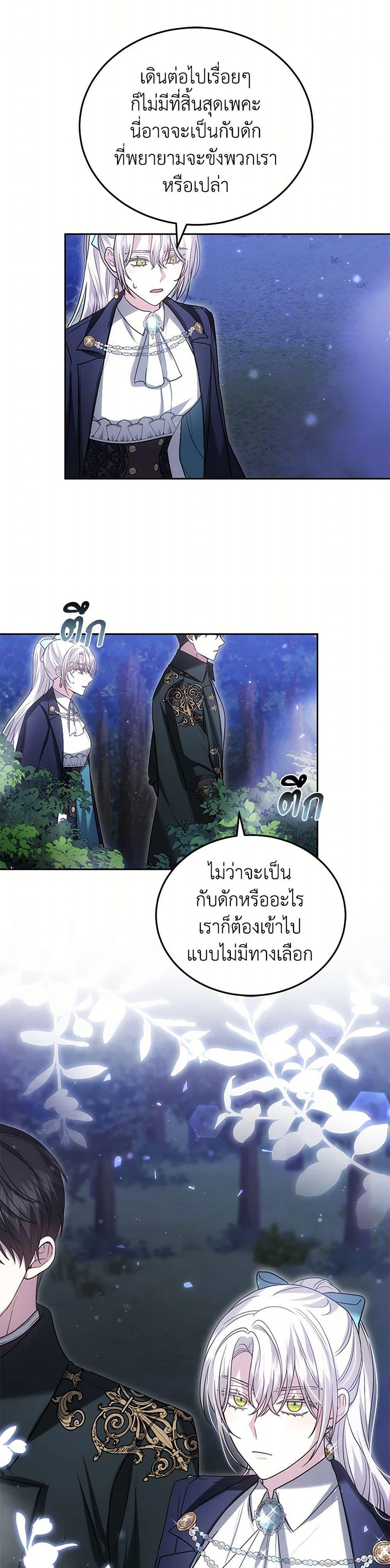 The Male Lead ตอนที่ 98 24