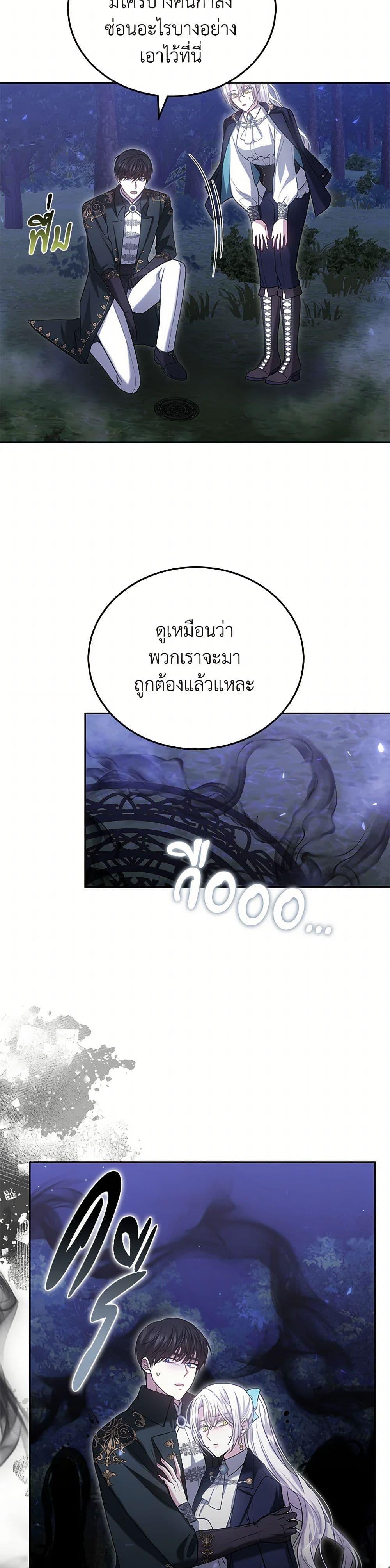 The Male Lead ตอนที่ 98 26