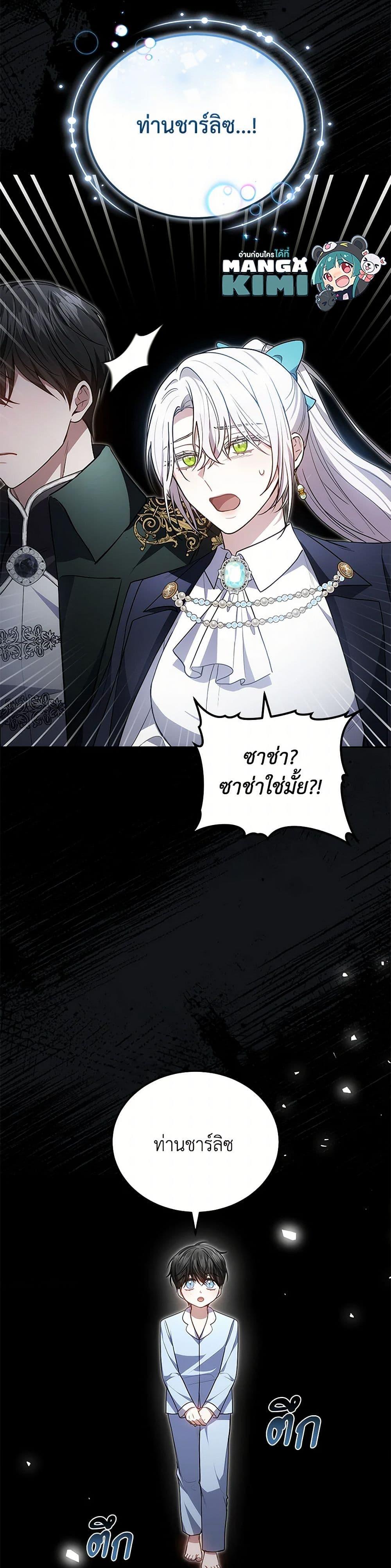 The Male Lead ตอนที่ 98 29