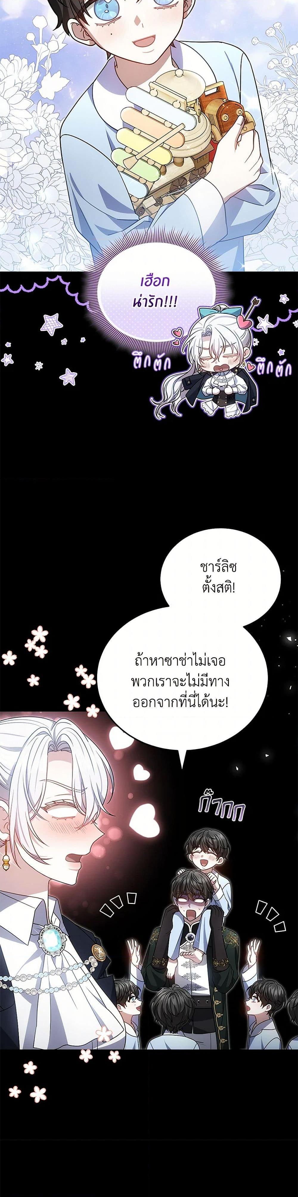 The Male Lead ตอนที่ 98 36