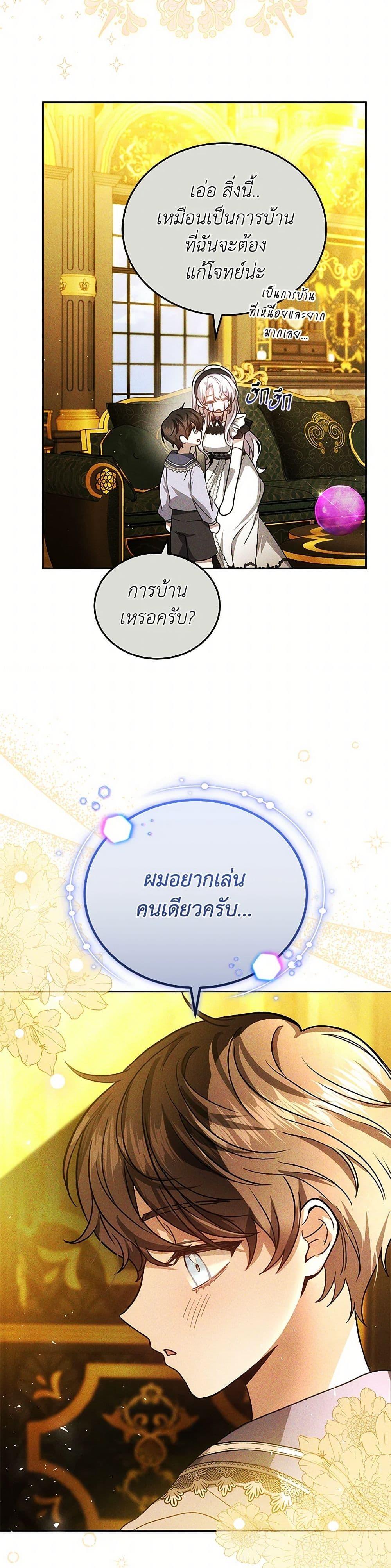 The Male Lead ตอนที่ 98 39