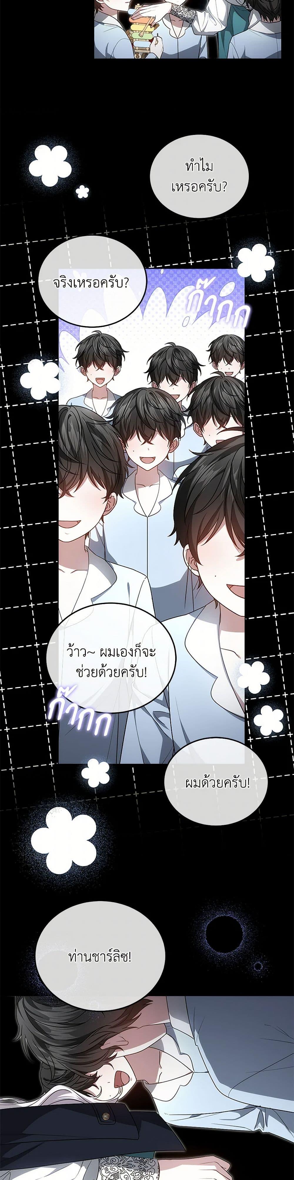 The Male Lead ตอนที่ 98 41