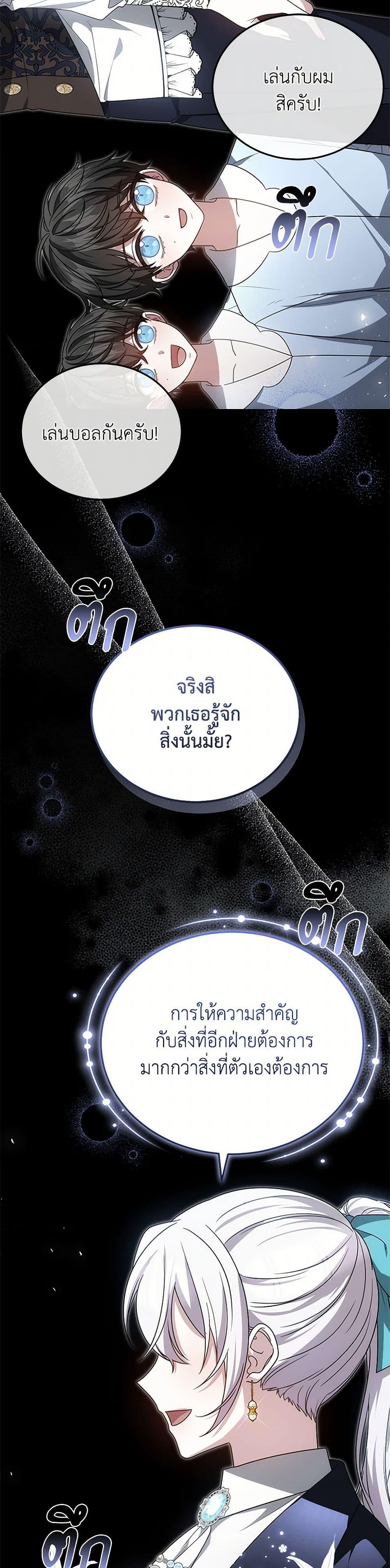 The Male Lead ตอนที่ 98 42