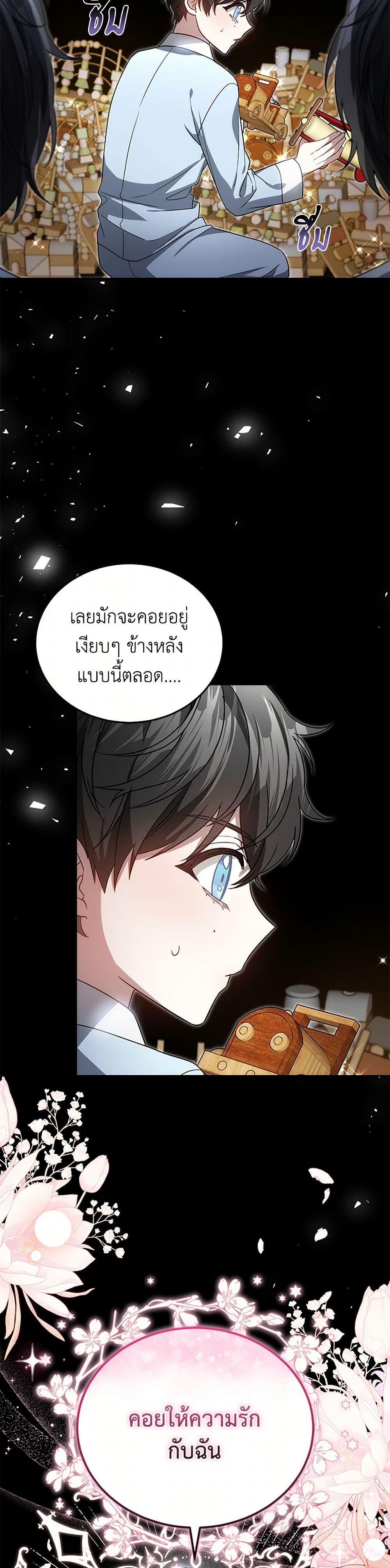 The Male Lead ตอนที่ 98 44