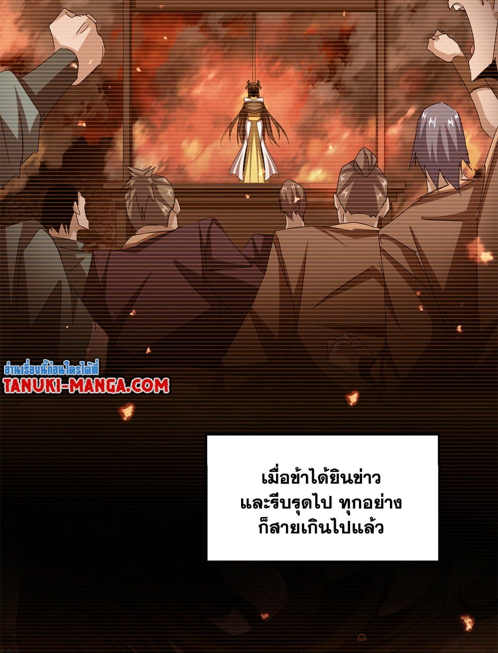 Magic Emperor ตอนที่ 657 9