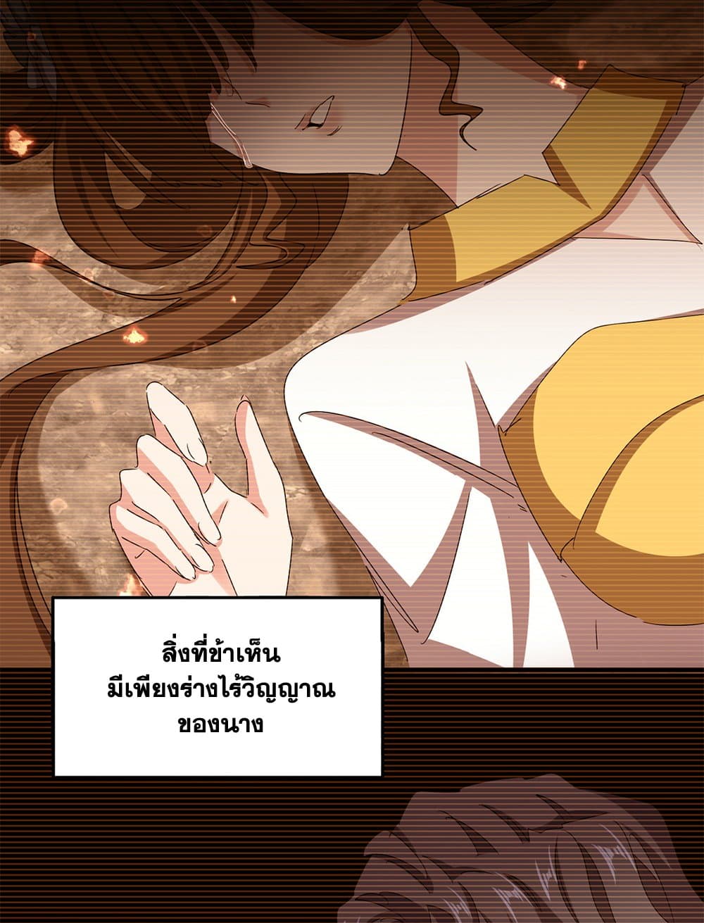 Magic Emperor ตอนที่ 657 10