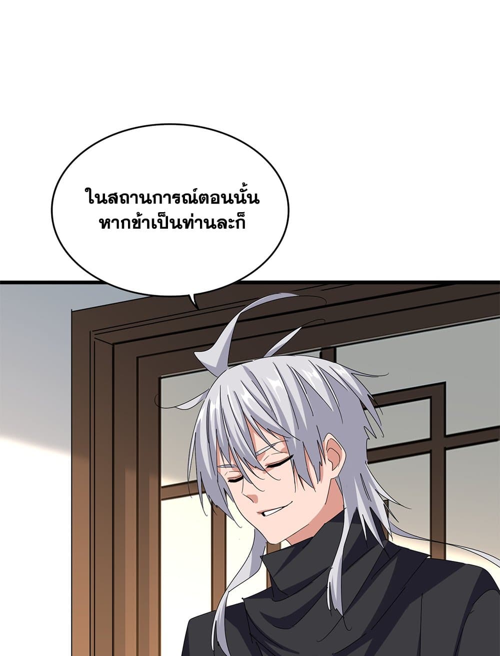 Magic Emperor ตอนที่ 657 16