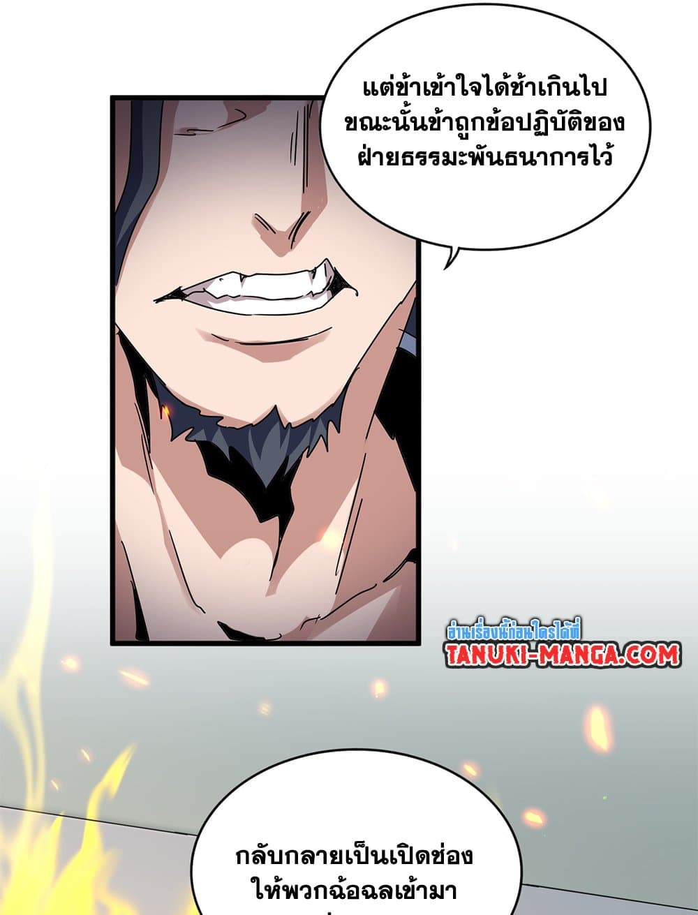 Magic Emperor ตอนที่ 657 23