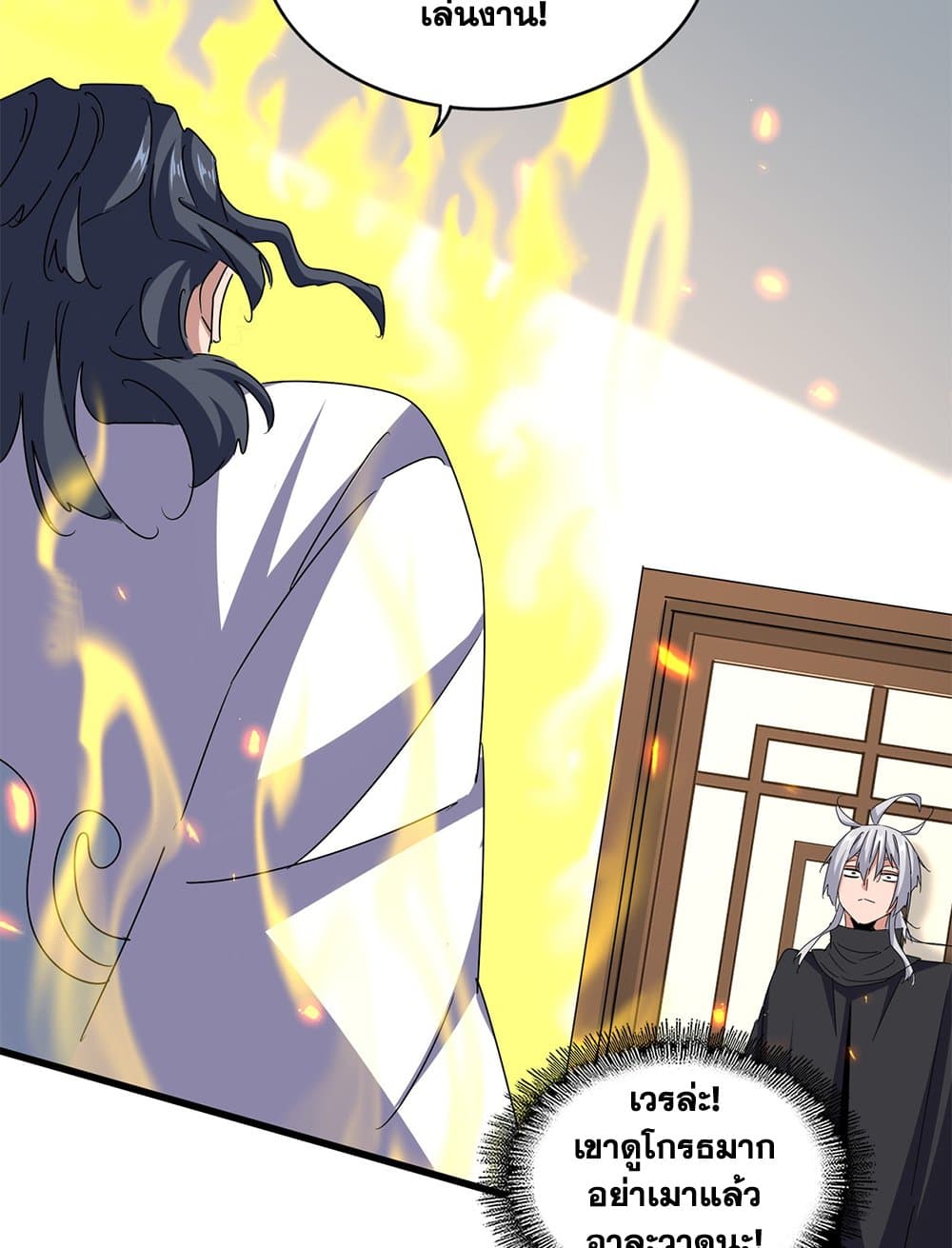 Magic Emperor ตอนที่ 657 24